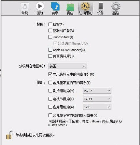 iTunes无法连接iTunes Store怎么处理 iTunes无法连接iTunes Store的解决方法