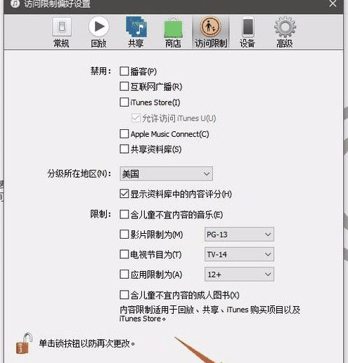 iTunes无法连接iTunes Store怎么处理 iTunes无法连接iTunes Store的解决方法