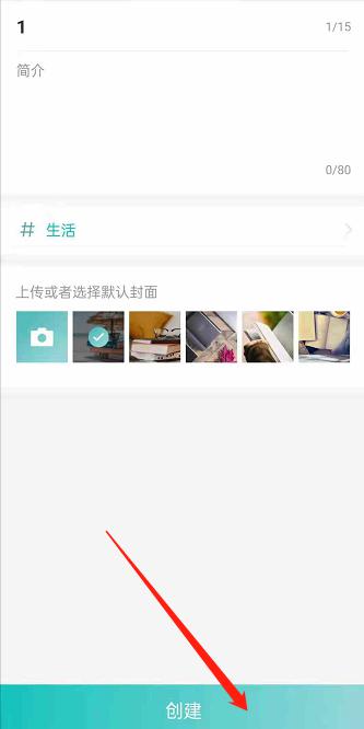 LOFTER怎么创建合集文章 LOFTER合集文章创建步骤分享