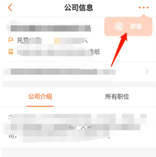 前程无忧怎么隐藏自己的简历 前程无忧隐藏简历的步骤教程