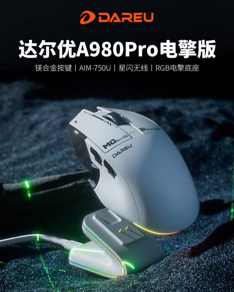 达尔优 A980 Pro 电擎版鼠标上市：星闪连接、配 RGB 磁吸充电底座，首发 349 元