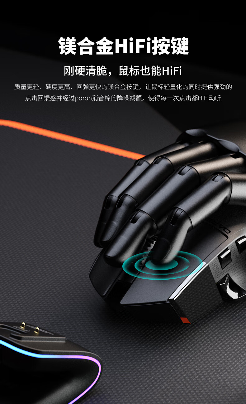 达尔优 A980 Pro 电擎版鼠标上市：星闪连接、配 RGB 磁吸充电底座，首发 349 元