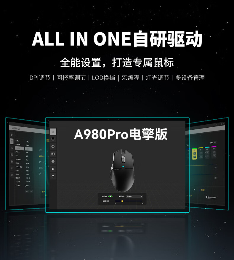 达尔优 A980 Pro 电擎版鼠标上市：星闪连接、配 RGB 磁吸充电底座，首发 349 元