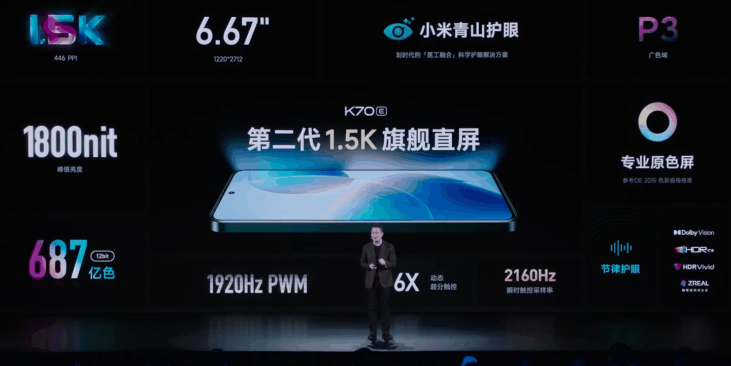 京东自营 7.5 折 1501 元：Redmi K70E 手机直降 498 元