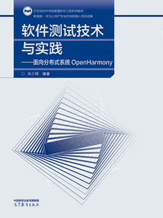 华为推出 5 本软件工程教材：分别基于鲲鹏、开源鸿蒙 OpenHarmony、openEuler 等