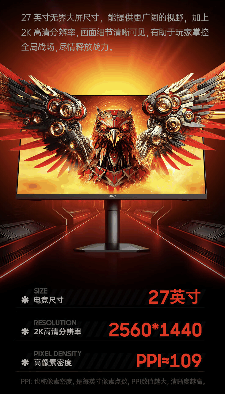 HKC 推出“G27H4”27 英寸显示器：2K 300Hz Fast IPS，2099 元