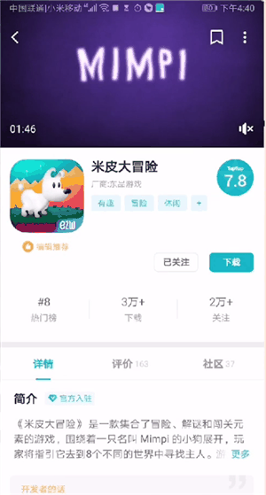 taptap怎么删除标签 taptap删除标签的方法