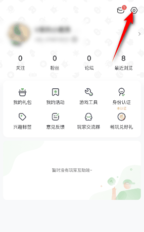 4399游戏盒怎么开启青少年模式 4399游戏盒开启青少年模式的方法