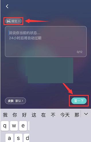 soul怎么发冒泡 soul发冒泡方法