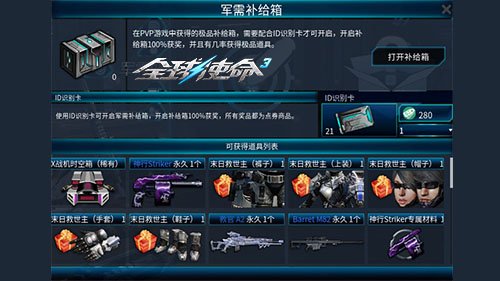 低后座给力扫射《全球使命3》退魔UMP9火力全开