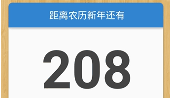 倒数日怎么删除不用的事件 倒数日删除不用的事件教程分享