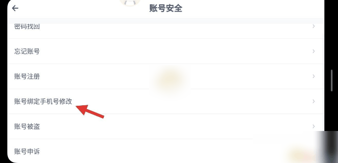 奇葩战斗家如何换绑手机号 奇葩战斗家解绑手机号方法介绍