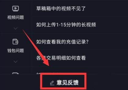 抖音退款如何客服介入 抖音退款客服介入方法