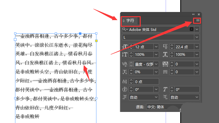 indesign怎么设置删除线粗细