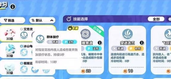 《蛋仔派对》艾比3v3阵容搭配推荐