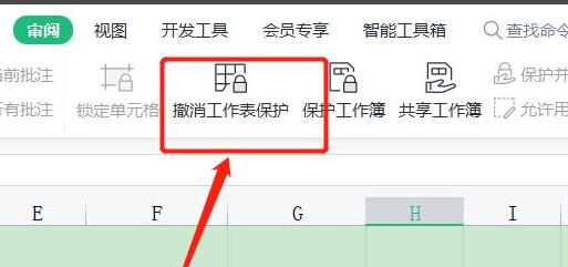 WPS编辑受限怎么解除 WPS编辑受限解除教程