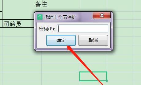 WPS编辑受限怎么解除 WPS编辑受限解除教程