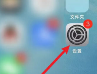 iPhone16怎么开启节能模式？