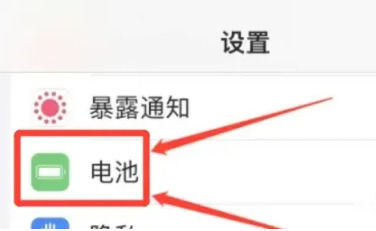 iPhone16怎么开启节能模式？