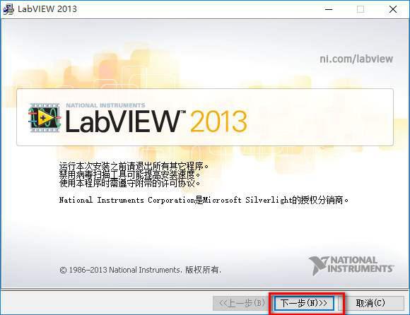 LabVIEW 2013 WIN10系统详细图文破解安装教程