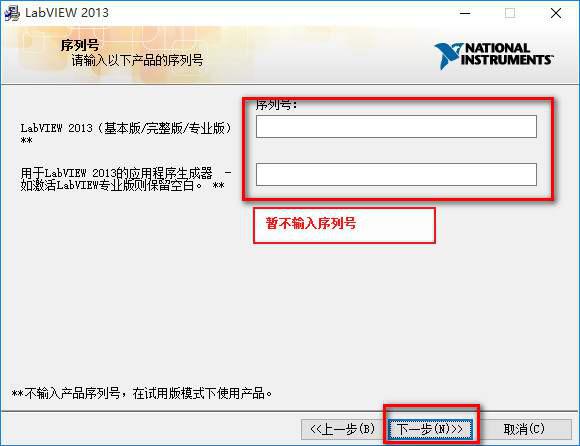 LabVIEW 2013 WIN10系统详细图文破解安装教程