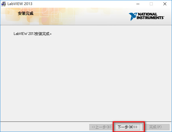 LabVIEW 2013 WIN10系统详细图文破解安装教程