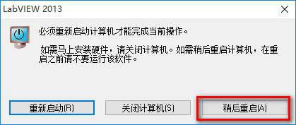 LabVIEW 2013 WIN10系统详细图文破解安装教程