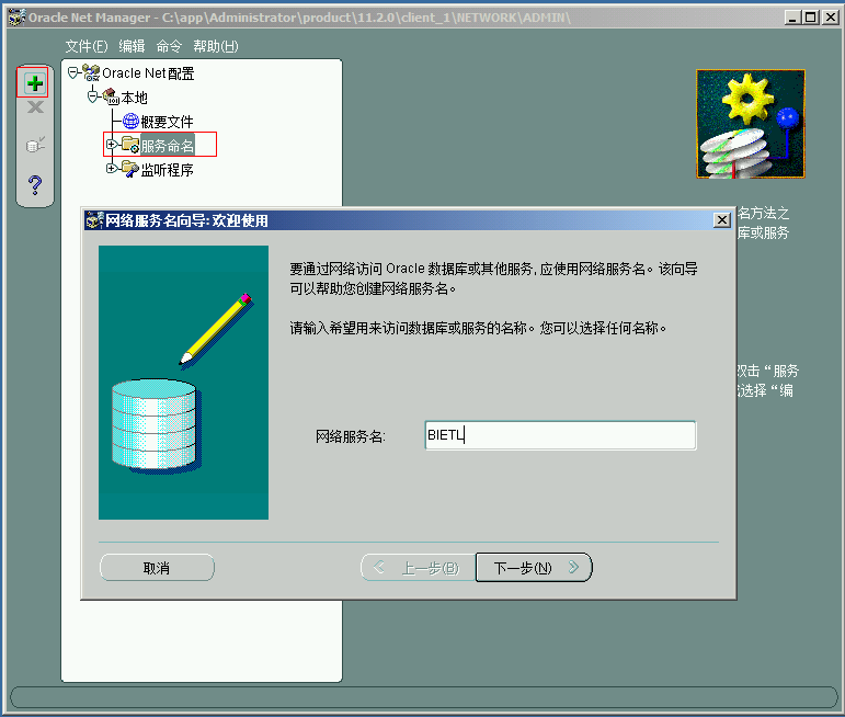 informatica powercenter 9 安装与配置教程