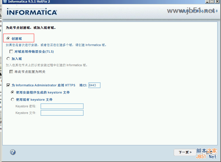 informatica powercenter 9 安装与配置教程