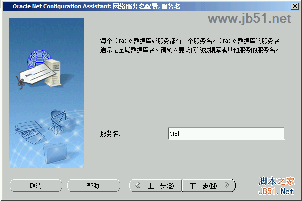 informatica powercenter 9 安装与配置教程