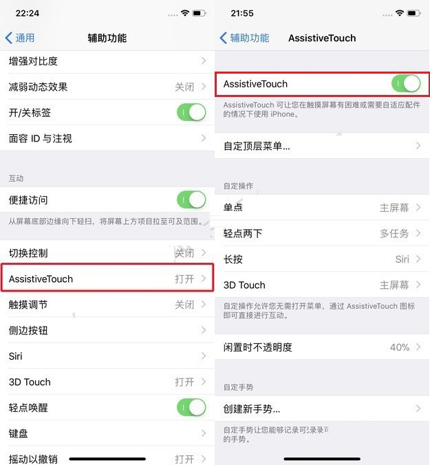 iPhone X怎么使用？10个常用的iPhone X使用技巧插图4