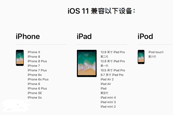 苹果iOS 11.2.6正式版发布 iOS11.2.6更新升级攻略(紧急修复闪退问题)插图4