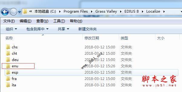 EDIUS Pro8.5完美汉化激活破解+安装教程(附破解补丁下载)插图14