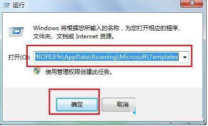 win7系统评估工具已停止工作怎么办? 评估工具提示出错的解决办法插图2