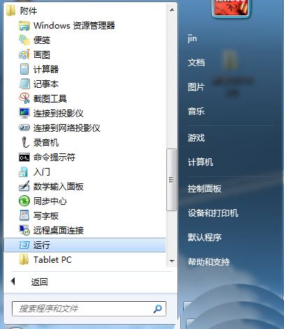 win7系统评估工具已停止工作怎么办? 评估工具提示出错的解决办法插图8