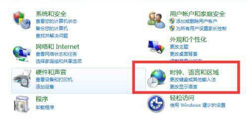 win7输入法ch怎么去掉? win7系统去除输入法前的CH图标的技巧插图2