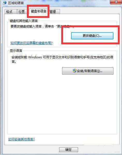 win7输入法ch怎么去掉? win7系统去除输入法前的CH图标的技巧插图6