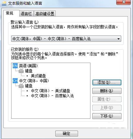 win7输入法ch怎么去掉? win7系统去除输入法前的CH图标的技巧插图12