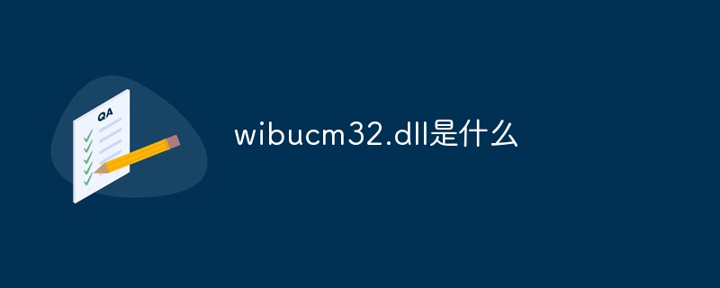 wibucm32.dll是什么