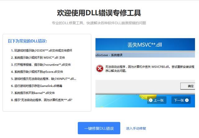 如何解决wpcap.dll丢失? 电脑wpcap.dll文件破损的修复方法插图10