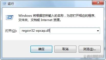 如何解决wpcap.dll丢失? 电脑wpcap.dll文件破损的修复方法插图4