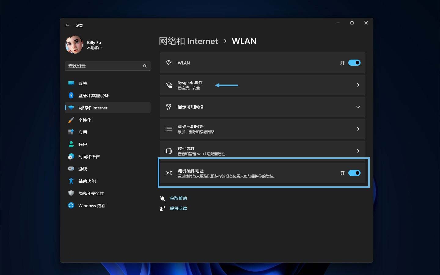 Win11怎么为WiFi启用随机MAC地址? 连接wifi使用随机mac地址技巧插图4