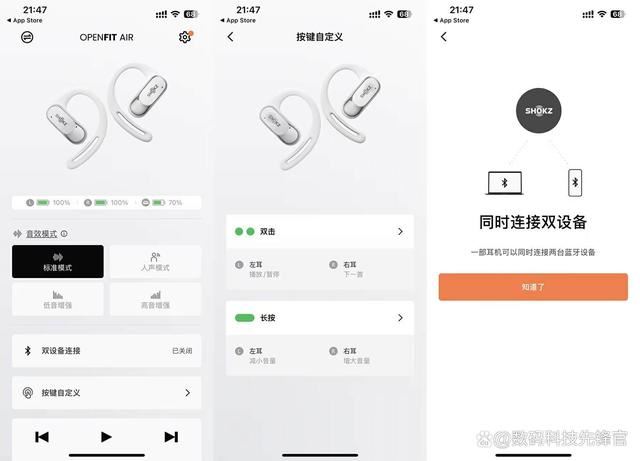 舒适科技升级带来全天无感佩戴体验 韶音OpenFit Air开放式耳机测评插图26