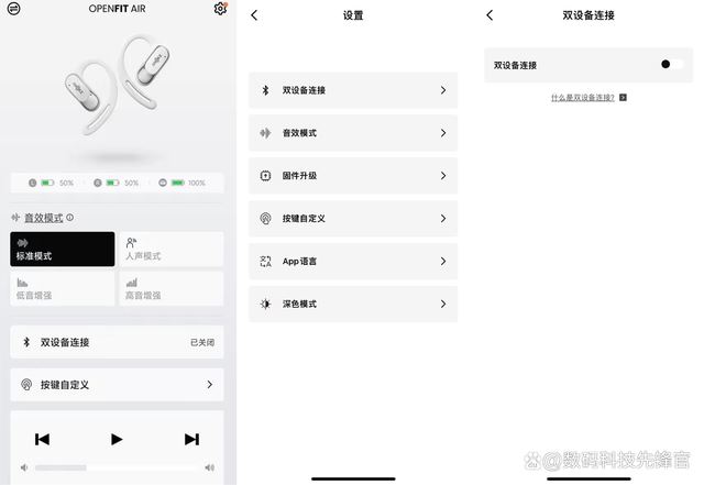 舒适科技升级带来全天无感佩戴体验 韶音OpenFit Air开放式耳机测评插图28