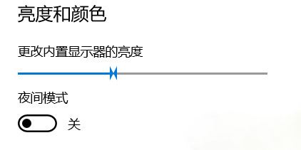 win10设置界面滑块图标异常怎么解决? win10滑块图标异常解决方法插图