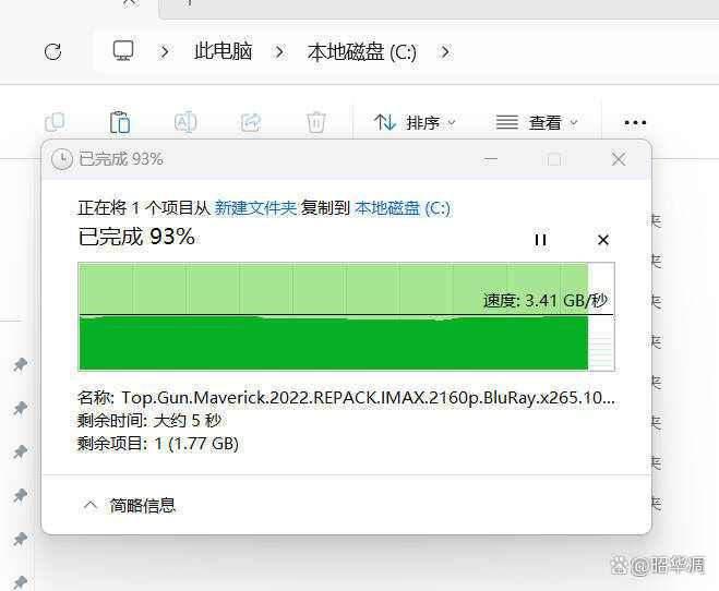 7400MB/s拉高PCIe 4.0上限! 希捷酷鱼530固态硬盘测评插图30