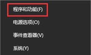 电脑没有权限卸载软件怎么办? win10卸载软件提示没有权限解决办法插图4