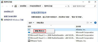 电脑没有权限卸载软件怎么办? win10卸载软件提示没有权限解决办法插图3