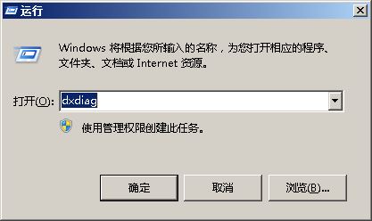 win10电脑3D加速器显示不可用怎么办? win10 3d加速器打开方法插图2