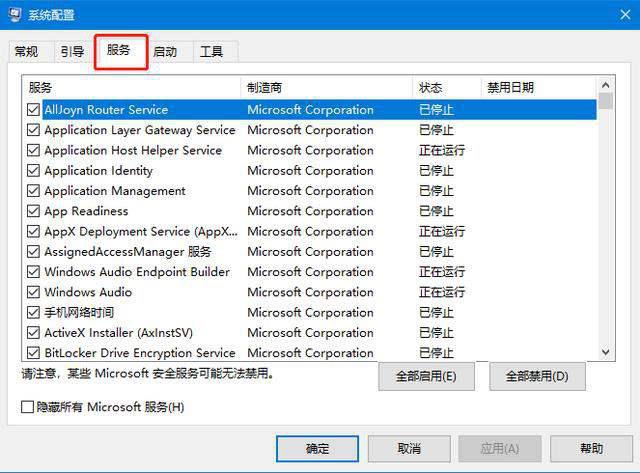 Win10电脑提示依赖服务或组无法启动最有效的方法插图1